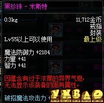 DNF缔造者最强武器选择攻略缔造者最适合用什么武器？