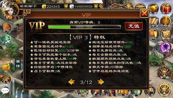 超级群英传平民玩家的制胜攻略