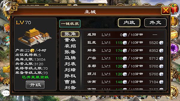 超级群英传平民玩家的制胜攻略