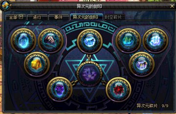 DNF大转移搬砖攻略个性技能与新地图详解
