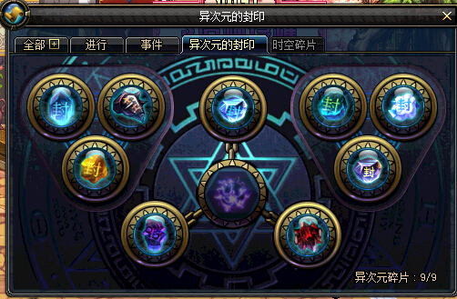 DNF大转移搬砖攻略个性技能与新地图详解