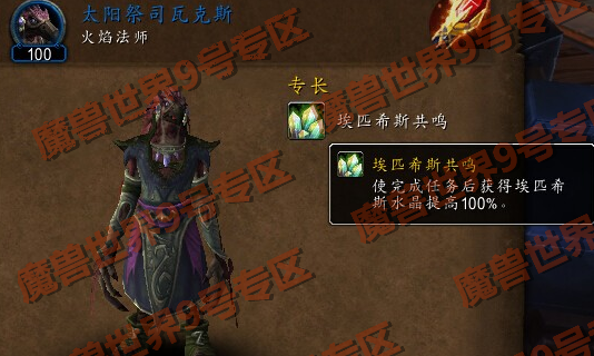 wow觉醒教派声望快速刷取方法与地点推荐