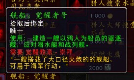 wow觉醒教派声望快速刷取方法与地点推荐