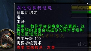 wow觉醒教派声望快速刷取方法与地点推荐