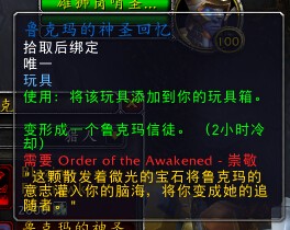 wow觉醒教派声望快速刷取方法与地点推荐