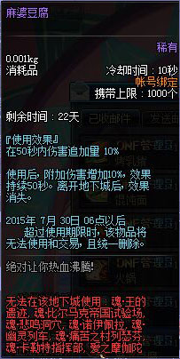 DNF深夜豪华料理玩法与奖励全解析