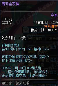 DNF深夜豪华料理玩法与奖励全解析