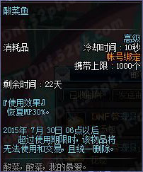 DNF深夜豪华料理玩法与奖励全解析