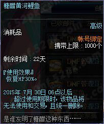 DNF深夜豪华料理玩法与奖励全解析