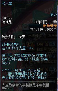 DNF深夜豪华料理玩法与奖励全解析