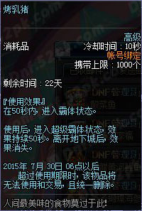 DNF深夜豪华料理玩法与奖励全解析