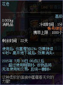 DNF深夜豪华料理玩法与奖励全解析