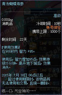 DNF深夜豪华料理玩法与奖励全解析