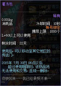 DNF深夜豪华料理玩法与奖励全解析
