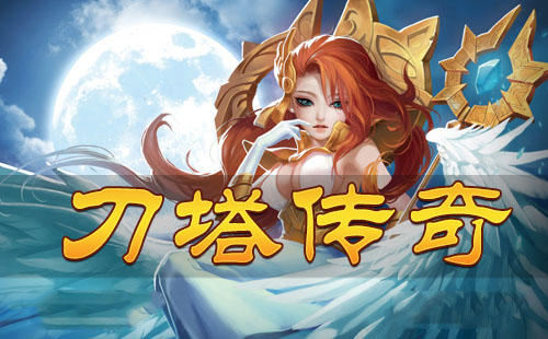 刀塔传奇圣域之战地图玩法全攻略
