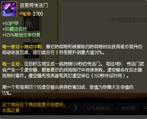 LOL兹若特传送门使用教程掌握传送门的精妙技巧