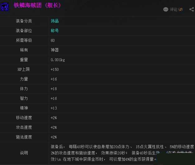 DNF任务称号排行榜哪个最好？揭秘最受欢迎的任务称号！