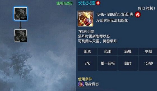 剑灵新版刺客技能加点与输出手法心得