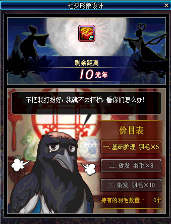 DNF喜鹊能量礼袋有何奖励？内容全介绍