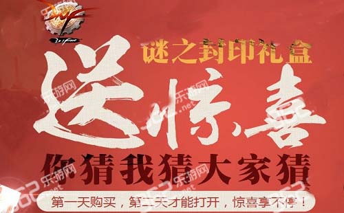 DNF谜之封印礼盒奖励揭秘包含哪些惊喜？