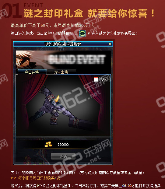 DNF谜之封印礼盒奖励揭秘包含哪些惊喜？