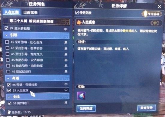 逆水寒探寻游戏中最幸福人的所在，坐标位置首次公开