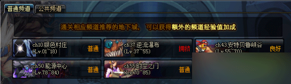 DNF圣者之鸣号频道解析新频道全面详解