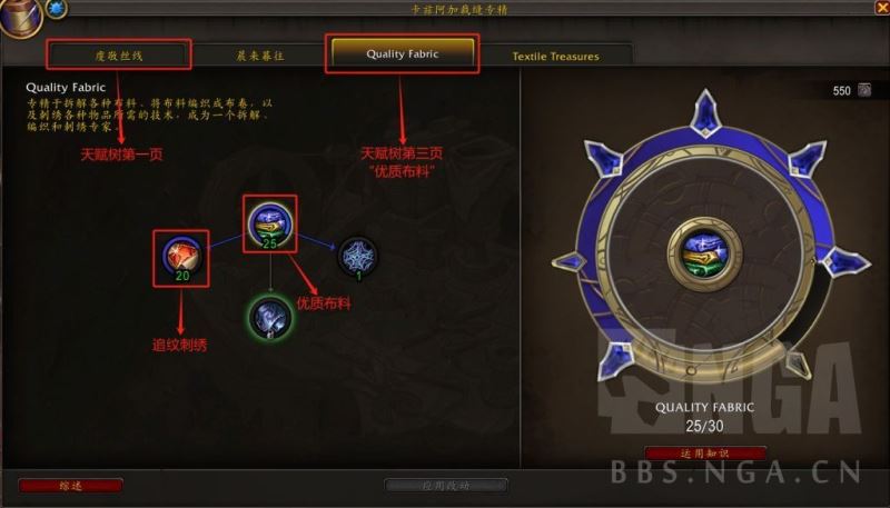 魔兽世界11.0裁缝冲级全攻略，助你快速升级！
