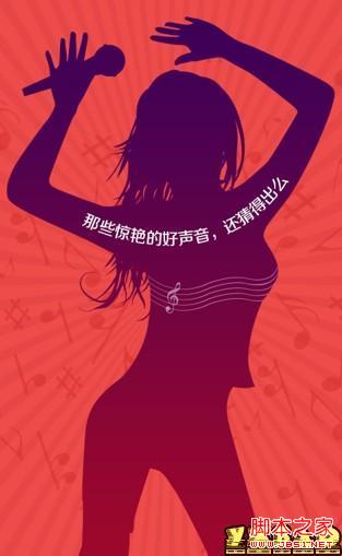 疯狂猜歌中国好声音版七个字答案全汇总