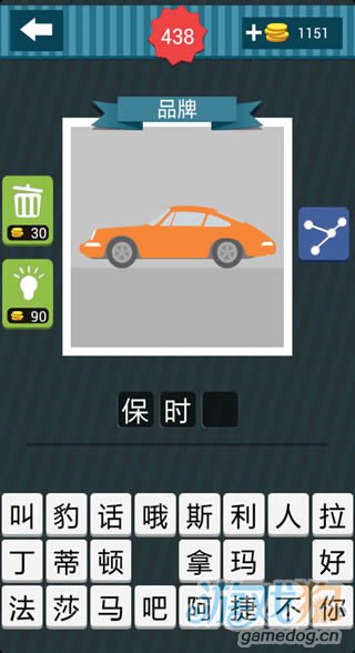 疯狂猜图橘黄色小汽车，你能猜出是哪个汽车品牌吗？