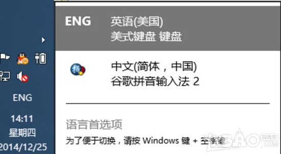 Win8系统DOTA2无法输入中文？这些解决方法助你快速搞定！