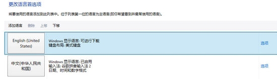Win8系统DOTA2无法输入中文？这些解决方法助你快速搞定！