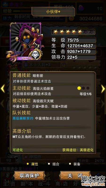 我叫MT小伙伴邀请方法及作用全解析
