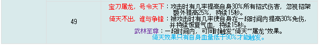 九阴真经手游武当五内任务流程与属性详情解析
