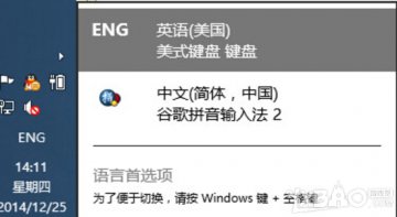 Win8系统DOTA2无法输入中文？这些解决方法助你快速搞定！