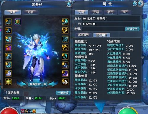 武魂2玄冰伤害提升攻略解析关键要素与技巧