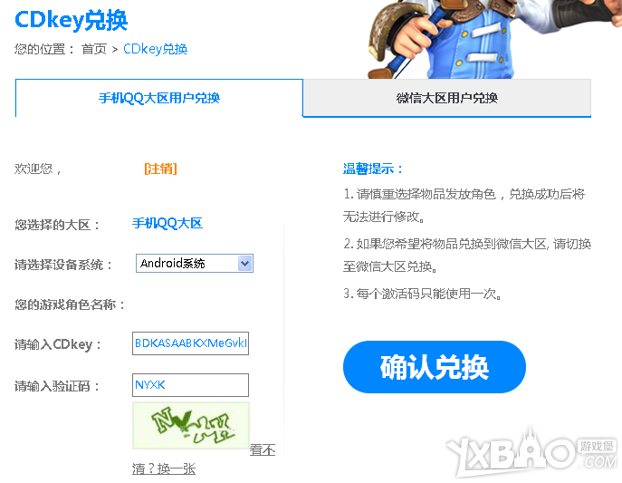 全民打怪兽萌闯公测礼包获取方法及奖励一览