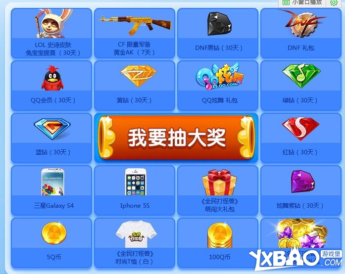 全民打怪兽萌闯公测礼包获取方法及奖励一览