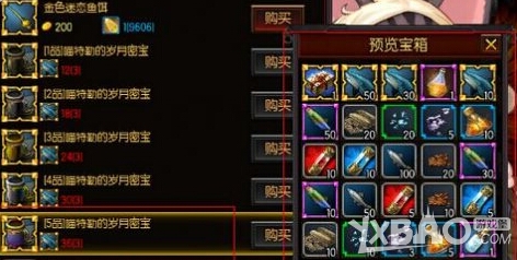 疾风之刃钓鱼活动玩法与奖励全解析
