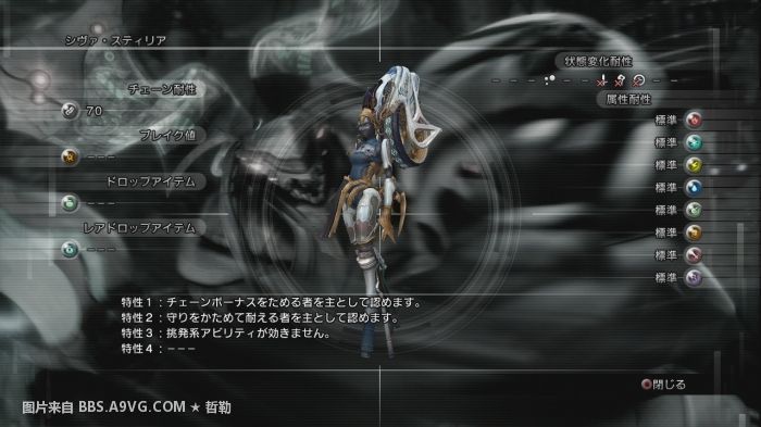 最终幻想13主线任务全流程图文攻略大全