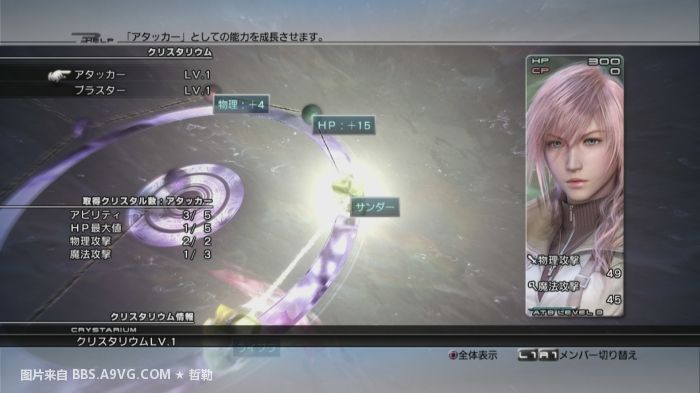 最终幻想13主线任务全流程图文攻略大全