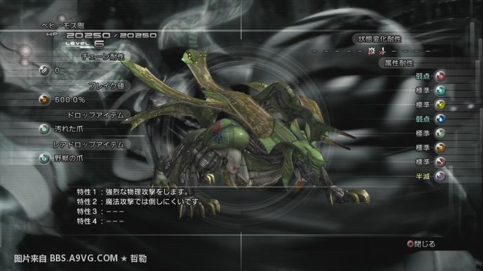 最终幻想13主线任务全流程图文攻略大全