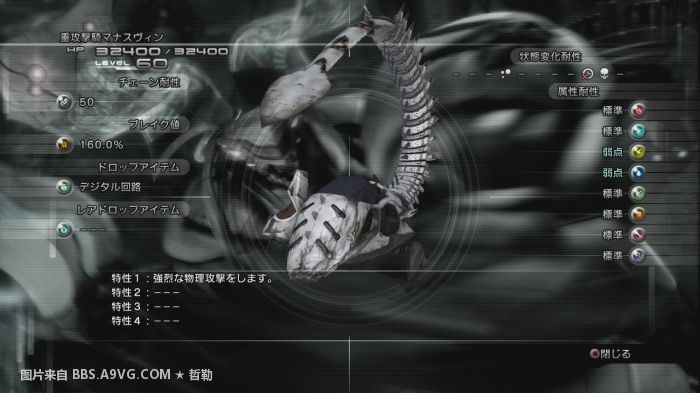 最终幻想13主线任务全流程图文攻略大全