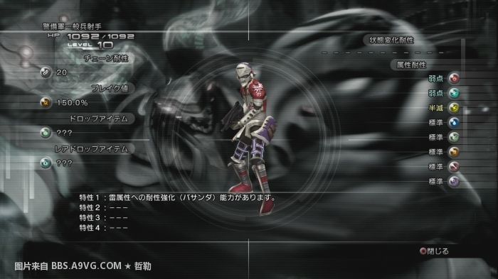 最终幻想13主线任务全流程图文攻略大全
