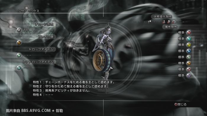 最终幻想13主线任务全流程图文攻略大全
