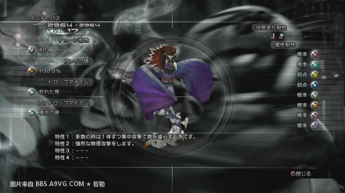 最终幻想13主线任务全流程图文攻略大全