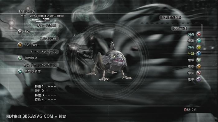 最终幻想13主线任务全流程图文攻略大全