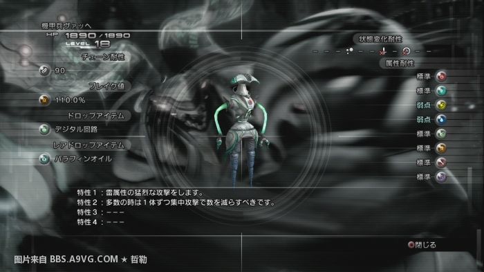 最终幻想13主线任务全流程图文攻略大全