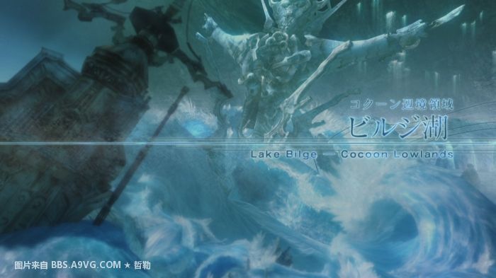 最终幻想13主线任务全流程图文攻略大全