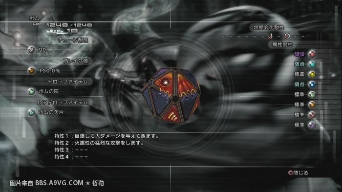 最终幻想13主线任务全流程图文攻略大全